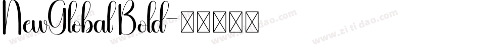 NewGlobal Bold字体转换